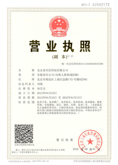 杭州网易企业邮箱