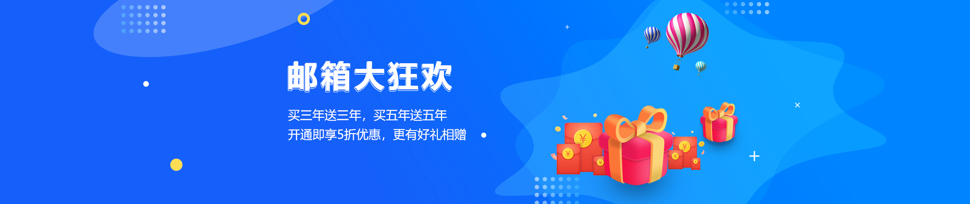 杭州网易企业邮箱