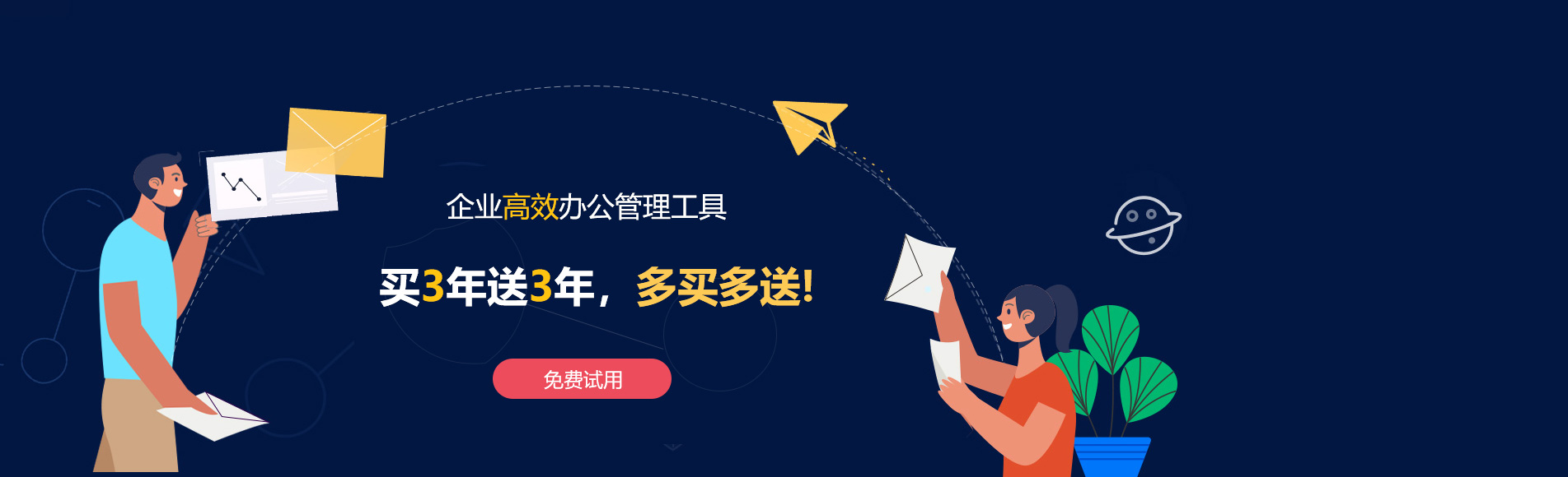 杭州网易企业邮箱